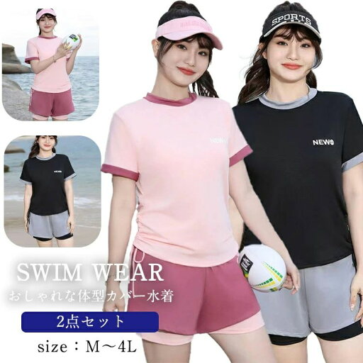 水着 中学生 高校生 レディース Tシャツ ショートパンツ 2点セット 体型カバー 韓国 露出控え 大学生 女の子 ぽっちゃり 4L 大きい 水着 中学生 高校生 レディース Tシャツ ショートパンツ 2点セット 体型カバー 韓国 露出控え 大学生 女の子 ぽっちゃり 4L 大きい