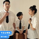 親子 ペアルック 上下セット 夏用 韓国 半袖 シャツ 半ズボン 白シャツ ネクタイ 大きいサイズ 親子ペア 大人 子供 カップル ペアルック レディース メン...