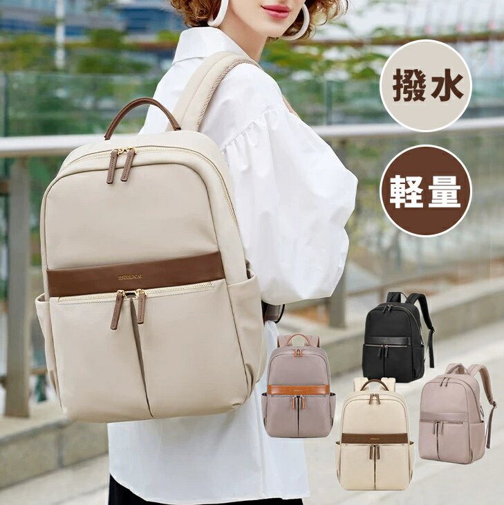 M/Lサイズ」リュック レディース 通勤 人気リュック pcリュック Macbook ママリュック 軽量 リュックサック 中学生 高校生 レディース リュック カバン 無地 pcリュック バックバッグ A4 15.6インチ 大容量 撥水 通学 旅行 出張通勤 リュック レディースのサムネイル