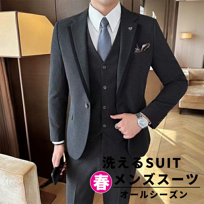 メンズ スリーピーススーツ メンズスーツ バイカラーラペル 細身 スリム オールシーズン対応 スタイリッシュ 結婚式 ビジネス 2次会 パーティー 成人式 忘年会 二次会 飲み会 ブラック グレー