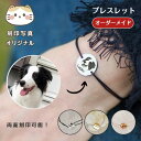 オーダーメイド ネックレス ペットの刻印写真 メンズ レディース かわいい カスタム刻印 クセサリー 犬 猫 ペットの誕生日 記念日 名入れ メモリアルグッズ ギフト プレゼント オリジナル オリジナルグッズ ペット 思い出 そっくり 誕生日 子供