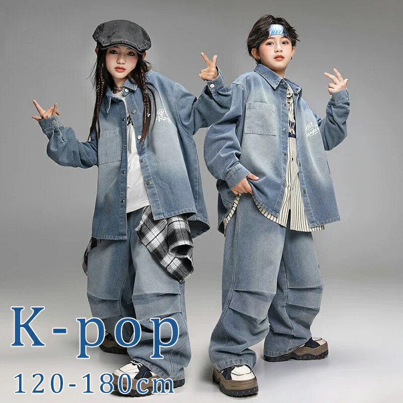 キッズ ダンス衣装 デニム セットアップ ヒップホップ 上下セット 紺色 子供服 シャツ 長袖 ロングパンツ 子供 ダンス服 男の子 女の子 単品 セット ジーンズ ストリート スカート チェック柄 派手 団体服 発表会 練習着 演出服 110 180cm
