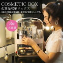 メイクボックス 超大容量 化粧品収納ボックス 持ち運び コスメボックス コスメ収納 メイク収納 化粧BOX 3段式 30*20*40 小物入れ 化粧品入れ メイ...