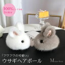 バッグチャーム キーホルダー 毛皮 ウサギ Mサイズ 5cm ヘアボール キーリング ペンダント フラッシュバック キーリング フラッシュバックキーホルダー 小...