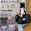 ボストンバッグ 旅行バッグ 修学旅行 かわいい 3WAY 2段拡張 撥水 大容量 軽量 キャリーオンバッグ スポーツバッグ カジュアル メンズ レディース トー...