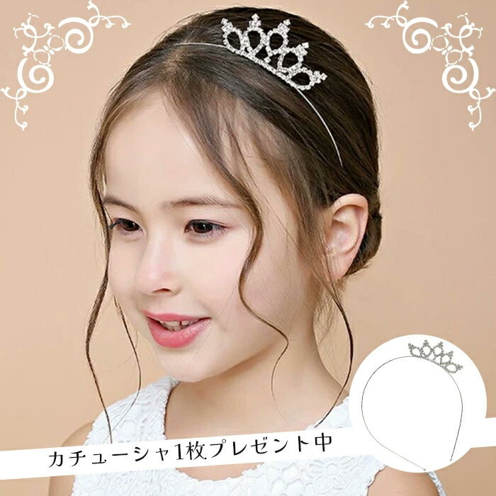 子供ドレス ピアノ発表会 中学生 ワンピース ドレス 女の子 フラワーガール 花嫁付き添い ピアノ発表会 ロングドレス キラキラ ファスナー ノースリーブ お姫様 上品 エレガント 結婚式 フォーマル キッズドレス