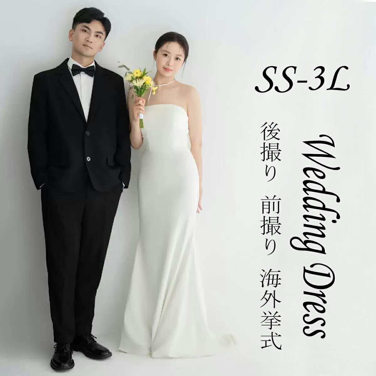★48時間限定&15%OFF★ ウェディングドレス フォト ウエディング ウエディングドレス 二次会ドレス 花嫁ドレス ワンピース 旅行 海外挙式 ビーチフォト 結婚式 持ち込みドレス ドレス シンプル 海外挙式 ブライダル パーティ 発表会 ウエディングドレス 後撮り 前撮り