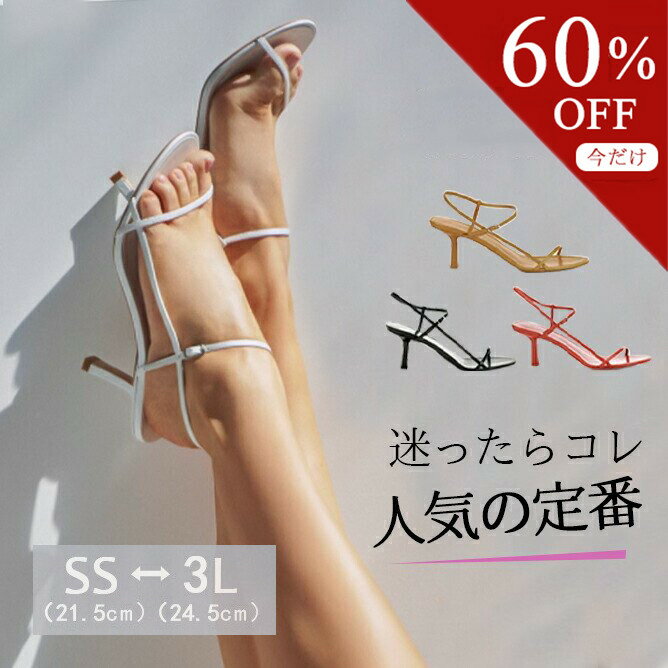 ★24時間限定60%OFFクーポンで3,596円★ サンダル レディース かかと あり 華奢ストラップサンダル ピンヒールヒール ローヒール ヒールサンダル 夏 ベルト 靴 女性 大人 美脚 シューズ 小さいサイズ ブラック ホワイト レッド ブラウン 21.5 26.0 26.5のサムネイル