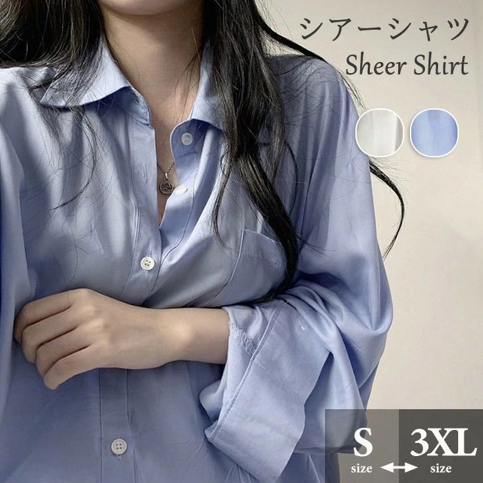 Rakuten - シアーシャツ レディース 夏 長袖 シースルー 大人 日焼け対策 uv対策 体型カバー 薄手 シアー トップス ボタン 前開き 微透け 透け感 日焼け対策 冷房対策 夏物 春 秋 オシャレ ブラウス レディース 日焼け止め 長袖