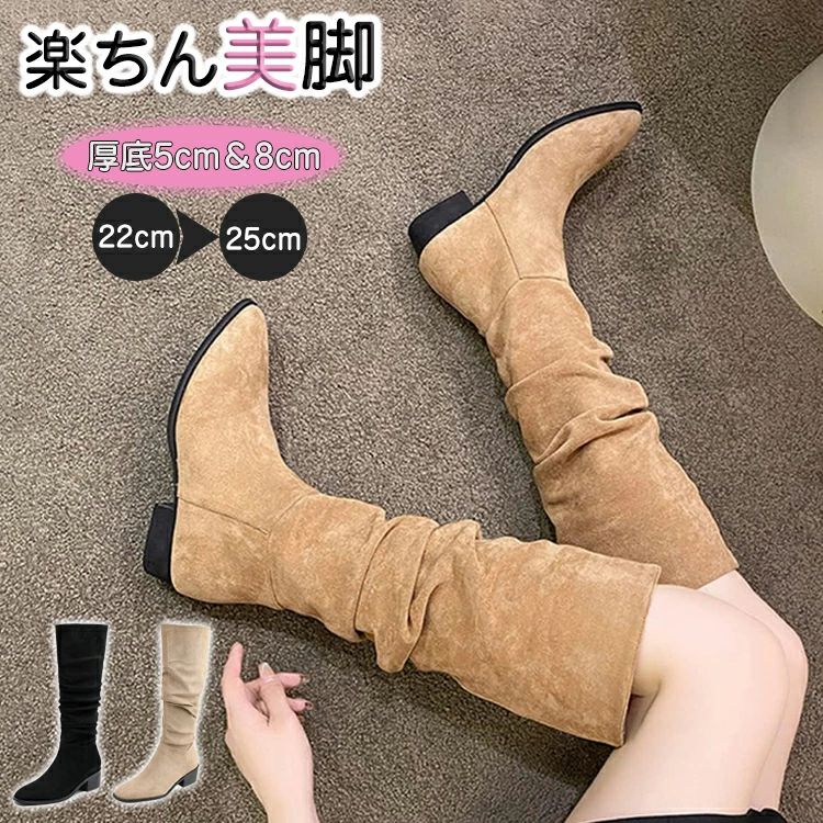 ロングブーツ ニーハイブーツ レディース ジョッキーブーツ くしゅくしゅロングブーツ ルーズ ブーツ ..