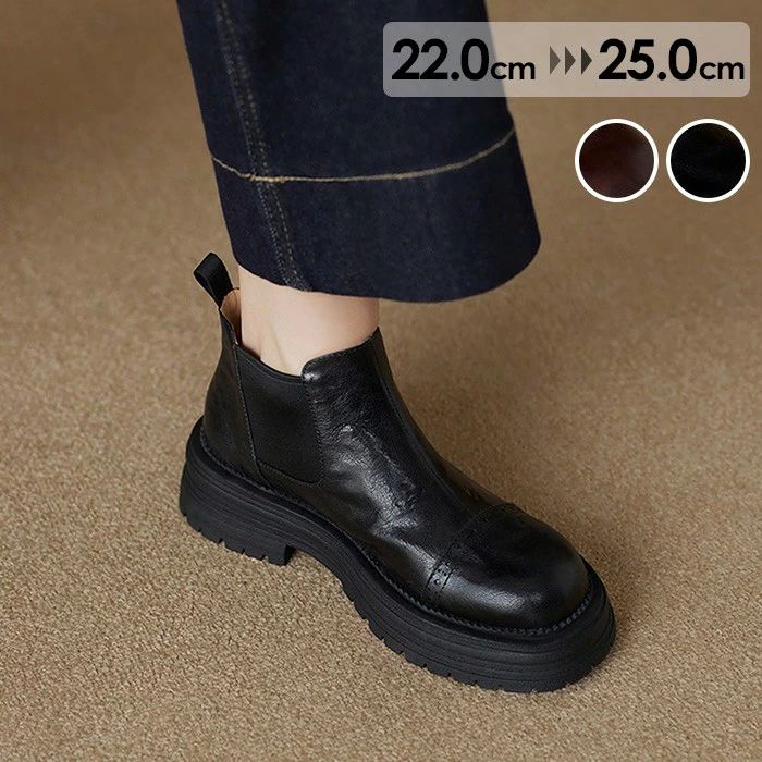 サイドゴアブーツ アンクル ブーツ レディース チェルシーブーツ 厚底 ショートブーツ 本革 スリッポン 黒 茶色 カジュアル おしゃれ 秋冬 靴 フラット 歩...