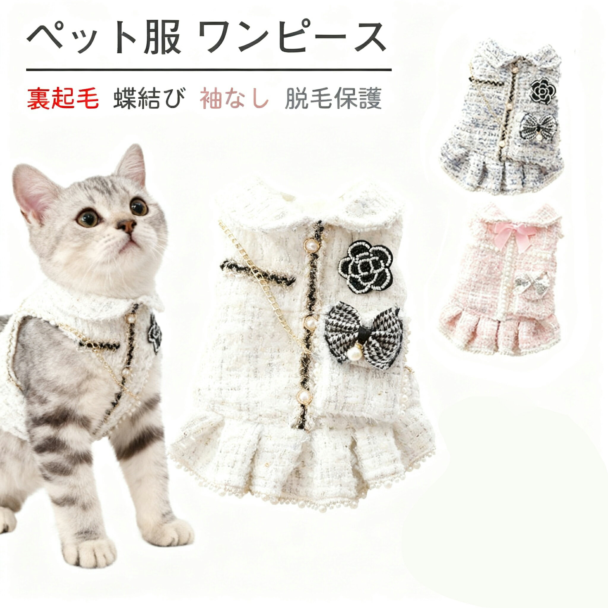 犬服 ワンピース 秋冬 ペット服 かわいい ドレス 裏起毛 お姫様 ドッグウェア コート 蝶結び 袖なし 厚..