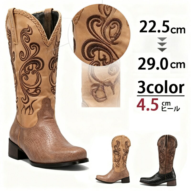 ウエスタンブーツ レディース 刺繍 ウエスタンブーツ レディース ロングブーツ 太ヒール ウエスタン ロング ブーツ 低ヒール ローヒール 疲れない ウェスタン...