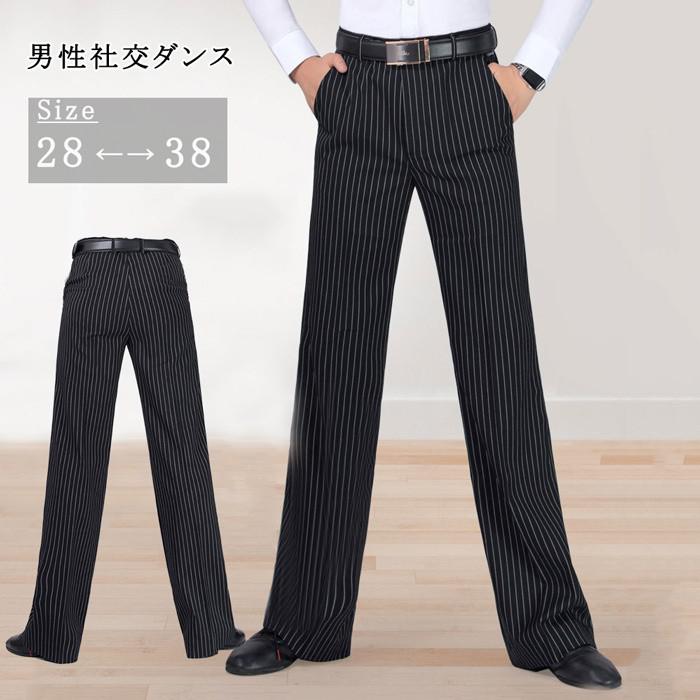 男性社交ダンス 衣装 ズボン ストライプ ラテン ダンス メンズ パンツズボン 練習着 競技 インターナショナル 男性 ワルツ ステージ 大きいサイズ 演出着 .