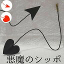 ウエストに挟むだけ 可愛い小悪魔 悪魔のシッポ 尻尾 コスプレ バイキン ばいきん 白 黒 ホワイト ブラック 天