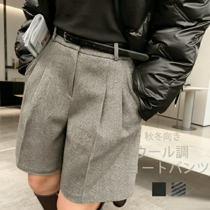ウール調 ショートパンツ 秋冬 レディース ワイド パンツ きれいめ 秋 人字柄 スカーチョ ウェストゴム ショート丈 ハーフパンツ キュ..