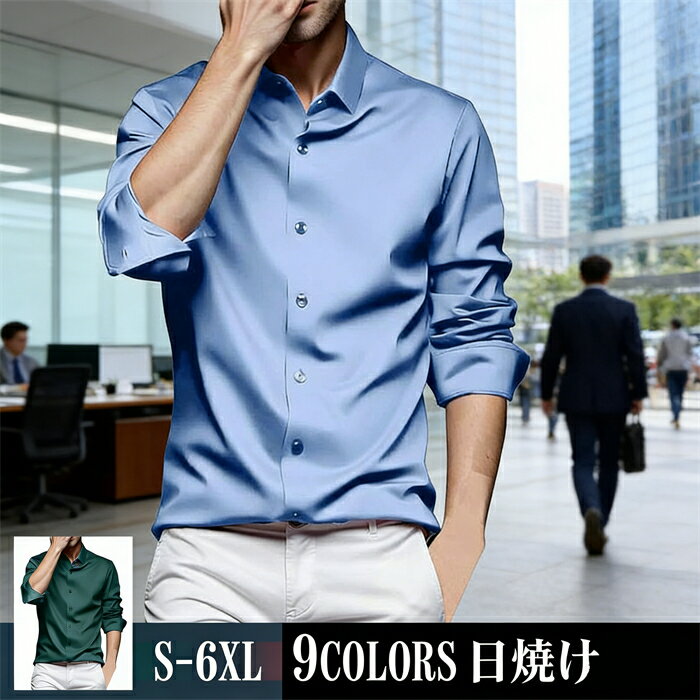 乐天商城 - メンズ耐シワ性極薄アイスシルクワイシャツ ワイシャツ 長袖 メンズ ノーアイロン 春服 秋服 大きいサイズ シャツ ストレッチ レギュラー 長袖シャツ ビジネス カジュアル Yシャツ