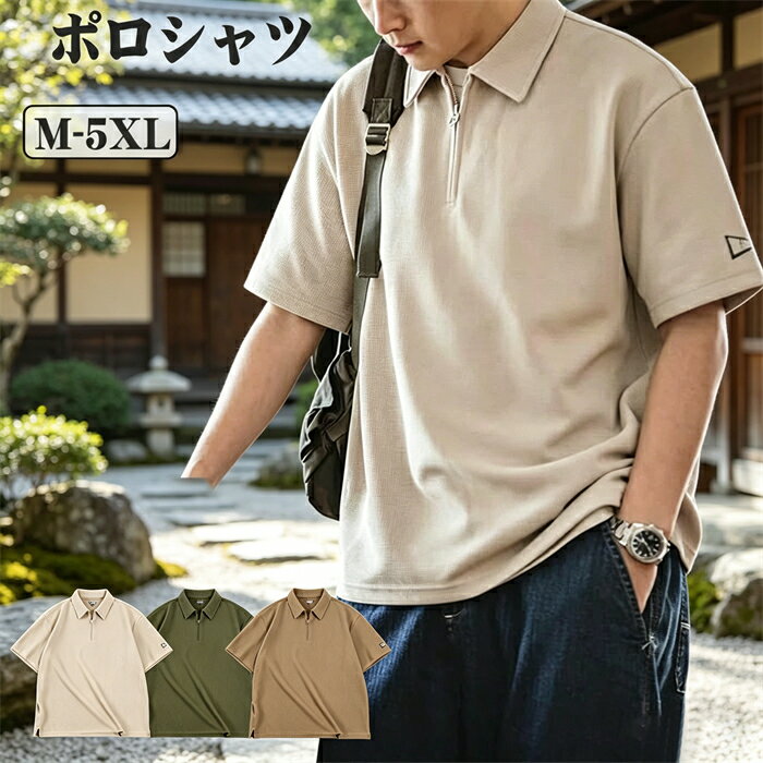 乐天商城 - ポロシャツ メンズ 半袖tシャツ 男性夏服 五分袖メンズ 折り襟 ハーフジップ カジュアルポロシャツ吸汗速乾 通気性汗染み防止 柔らかい オシャレ カジュアル ゆったり ポロシャツ メンズオーバーサイズ 通勤 通学