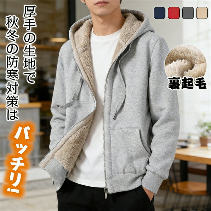 乐天商城 - パーカー レディース ジップパーカー 厚手秋冬服 裏ボア ルーズフィット フリース フルジップパーカー パーカー カジュアル スウェット 前開き 内フリース ゆったり オーバーサイズ