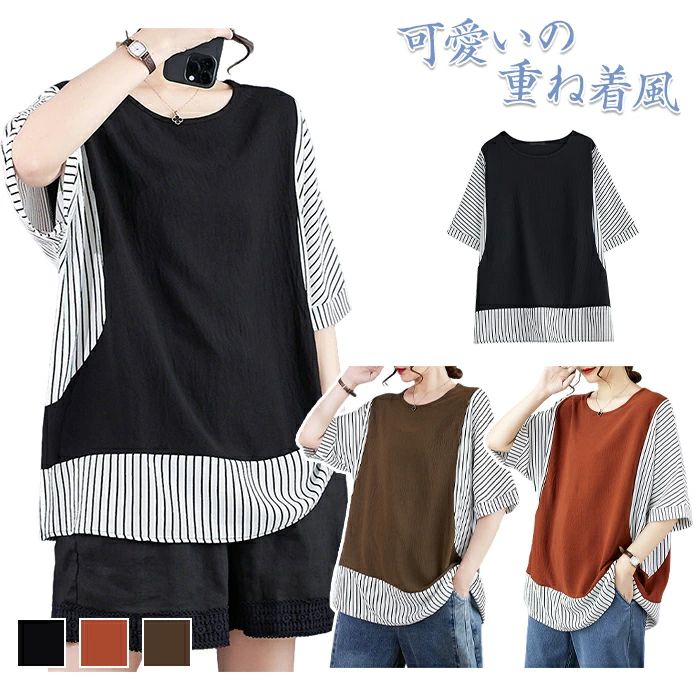乐天商城 - Tシャツ レディース Tシャツ 半袖 ブラウス レディース ストライプ柄 新作 重ね着風シャツトップス シャツ プルオーバー ドルマンスリーブ リラックス ブラウス レディース 半袖 5分袖 シャツ ストライプ柄 夏