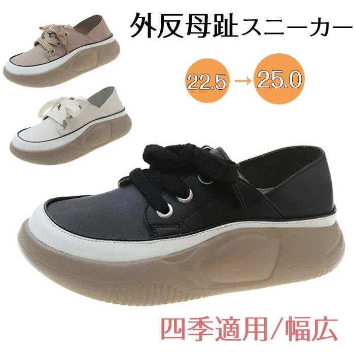 乐天商城 - 外反母趾 スニーカー 厚底 幅広 美脚 ブーツ 春 秋 レディース レースアップ ローカット 女性用 軽量 防水 ショートブーツ 大きいサイズ ウォーキングシューズ ゆったり 柔らかい 歩きやすい カジュアル 冬用