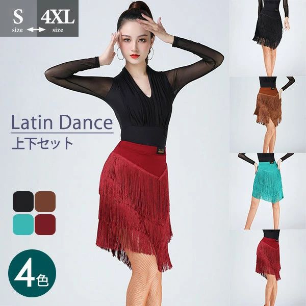 乐天商城 - 社交ダンス衣装 社交ダンス ドレス 社交 ダンス練習着 フリンジスカート スカート 練習着 レオタード追加購入 大きいサイズ モダン ラテンダンス用 レディース ダンス衣装 ダンススカート ルンバ ジャイブ 演出着 ブ