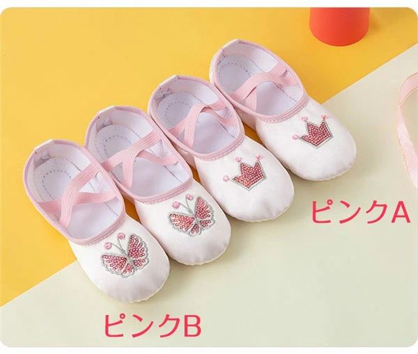 バレエシューズ キッズ トゥシューズ 室内履き 子供シューズ ダンスシューズ フラ...