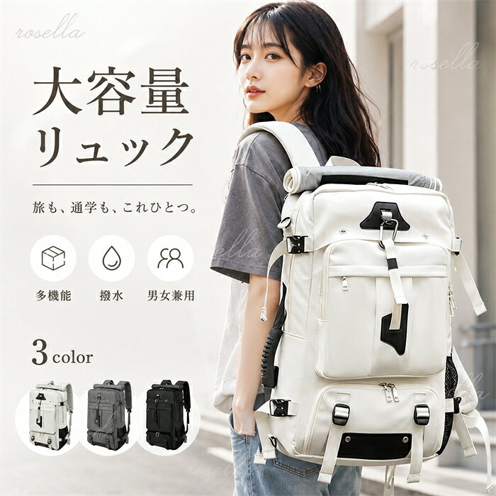旅行用 リュック バックパック メンズ レディース 大容量 55L 軽量 軽い 撥水 多機能 pc対応 おしゃれ 出張 旅行 通勤 通学 防災 キャンプ用 アウトドア 鍵付き 盗難防止 遠足 ビジネスリュック 男女兼用 旅行バッグ 登山リュック 高校生 韓国リュック 人気 roseall-10013150 Rosella パッケージ画像