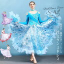 社交ダンス スタンダード ドレス レッスンウェア 競技用ドレス 発表会 レディース 衣装 ステージ モダン ワルツ タンゴ 練習着 演出 ピンク【S/M/L/X...