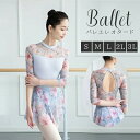 ダンス服 新体操 ステージ バレエ用品 花柄 レオタード 大人 ダンス衣装 女子 ジュニア パット付き ジュニア 美しい胸元 大人用 バレエレオタード シンプル...