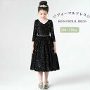 「商品限定20%OFF」キッズドレス 子どもドレス 子供 ドレス ミディ丈 発表会ドレス ジュニア Vネック 女の子 100/110/120/130/140/1...