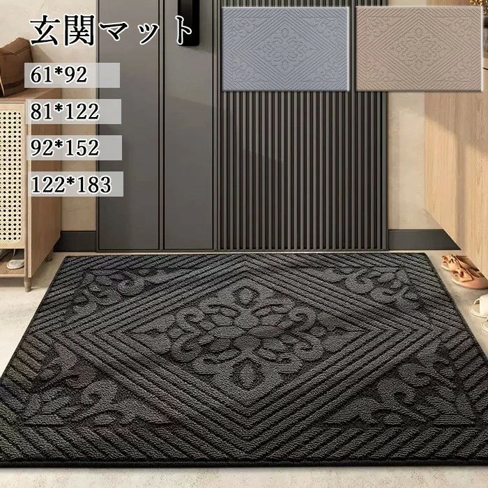Mats - 玄関マット 室内 おしゃれ 北欧 泥落とし 滑り止め 洗える 吸水 大判 シンプル 風水 無地 水洗い 業務用 オフィス お店 店舗 飲食店 事務所 ドアマット バー ゴムマット カーペット