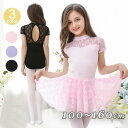 バレエ衣装 バレエレオタード かわいい 半袖 バレエダンス バレエ 子供ダンス衣装 女の子 キッズ ジュニア 練習着 演出用 ダンス衣装 コンクール パープル ...