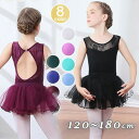 12カラー 2点セット バレエレオタード バレエ衣装 かわいい バレエダンス バレエ 股下スナップ 女の子 子供 キッズ ジュニア 練習着 演出用 コンクール ...