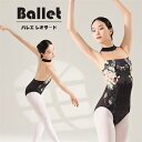 韓国風 大人用 衣装 無地 バレエ用品 ballet用品 練習着 演出用 バレエ レオタード 大人 長袖 美ラインかわいい 春 夏 秋 お洒落 ダンス服 新体操...