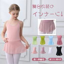 \レビュー特典あり/動画あり バレエ レオタード 子供 大人 バレエレオタード 発表会 レッスン着 かわいい 股下スナップ ダンス 発表会 女の子 キッズ ジュ...