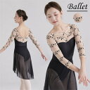 韓国風 大人用 衣装 無地 バレエ用品 ballet用品 練習着 演出用 バレエ レオタード 大人 長袖 美ラインかわいい 春 夏 秋 お洒落 ダンス服 新体操...