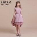 「商品限定20%OFF」ピアノ発表会 ドレス 中学生 ワンピース 女の子 160 キッズドレス ガール 子供ドレス 子どもドレス 子供 ドレス 演奏会 上品 フ...