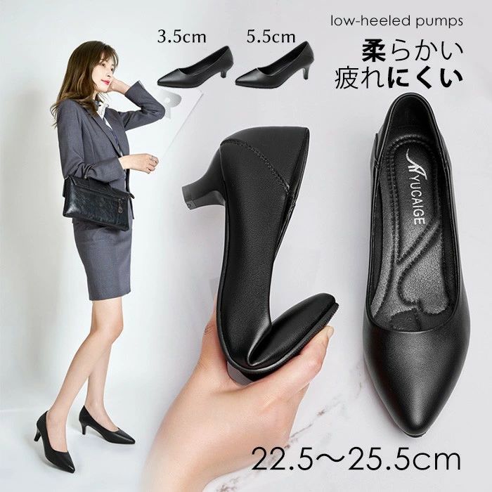 パンプス ブラック 黒 ローヒール 柔らかい 痛くない レディース 靴 美脚 ビジネスシューズ ピンヒール 歩きやすい 疲れにくい 大きいサイズ ポインテッドトゥ オフィス 仕事用 リクルート 就活 フォーマル 通勤