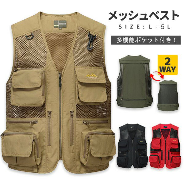 15ポケット付き メッシュベスト ワークベスト フィッシングベスト 夏用 メンズ メッシュ ベスト レディース お釣り 撮影 作業着 作業服 涼しい 日用大工 ...