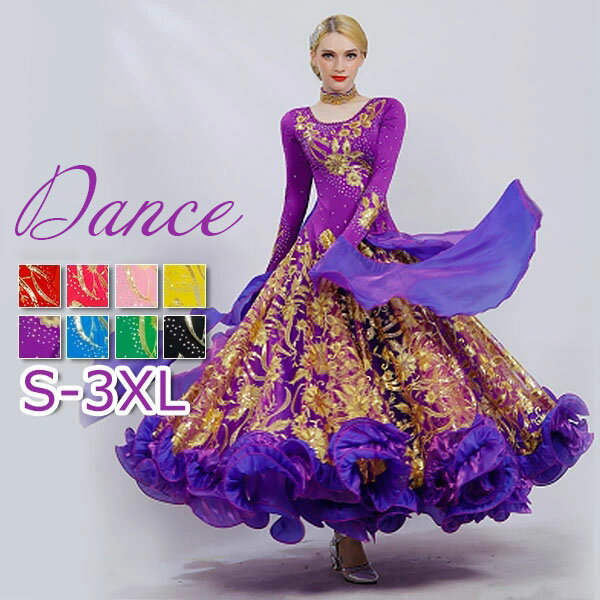 乐天商城 - 社交ダンス 衣装 モダンドレス 大きい裾 豪華 ワンピース 発表会 競技着 練習着 演出 スタンダードドレス ワルツ ダンス 黄色 青 ピンク 赤 緑 黒 紫 ダンスウエア ダンス発表会 団体 ダンスウエア ダンス発表会 団体 サルサダンス 競技用ドレス ステージ 演出服