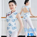 花柄 バレエ レオタード 大人 長袖 美ライン シンプル 韓国風 大人用 衣装 バレエ用品 ballet用品 練習着 演出用 かわいい 春 夏 秋 お洒落 ダン...