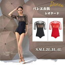 バレエ レオタード 透け感そで袖 大人 バレエ用品 レッド 黒 五分袖 バレリーナ 衣装 ダンス ballet用品 レッスン着 フラメンコ 練習衣装 ジュニア ...