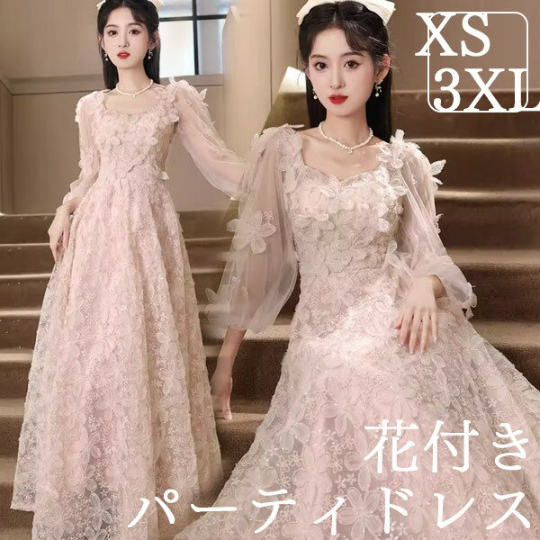 乐天商城 - パーティードレス ロング丈 ロングドレス ファスナータイプ 袖あり 花柄 ドレス カクテルドレス イブニングドレス カラードレス ワンピース パーティー ナイト 大人 ピアノ 発表会 結婚式 謝恩会 写真用 スレンダーライン 演出 司会 舞踏会 花嫁