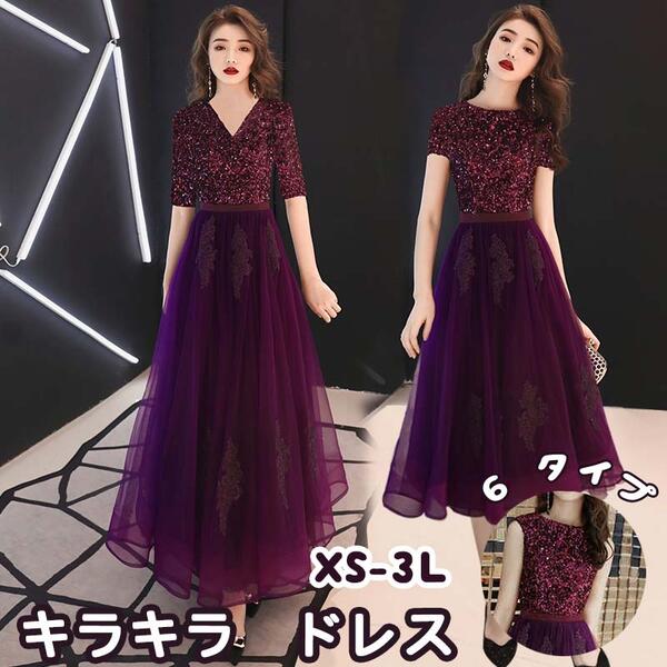 乐天商城 - ドレス 大人 ピアノ 発表会 ロングドレス 演奏会 結婚式 母親 ピアノ発表会 ノースリーブ ワンピース ブライズメイド ドレス ロング 演奏会ドレス 演奏会用ドレス パープル パーティードレス 二次会