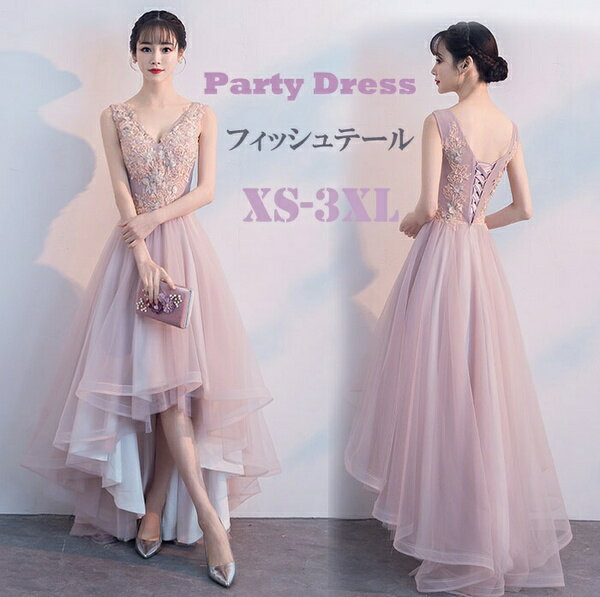 乐天商城 - ドレス 大人 ピアノ 発表会 ロングドレス 演奏会 結婚式 母親 ピアノ発表会 袖付き ロング パーティードレス フィッシュテールドレス ブライズメイド ドレス 韓国 小さいサイズ 大きいサイズ Vネック 締め上げ ワンピース フォーマル 二次会 XS