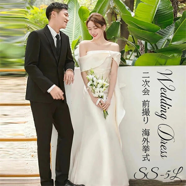 ★SS限定&50%OFF★ ウエディングドレス カラードレス 結婚式 ドレス ウエディングドレス 前撮り ドレス ロングドレス 二次会 大きいサイズ ワンピース ロングドレス 旅行 パーティー 撮影 海外挙式ドレス 演奏会 発表会