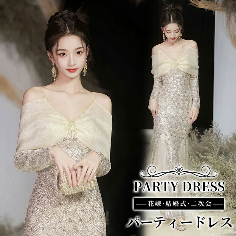 マーメイド ドレス 大人 ピアノ 発表会 ロングドレス 大きいサイズ 袖付き 長袖 演奏会 結婚式 母親 演奏会用ドレス ロング 披露宴 レディース 演奏会ドレス ピアノ発表会 韓国 イブニングドレス パーティードレス ワンピース 二次会 花嫁