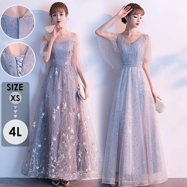 ドレス 大人 ピアノ 発表会 ロングドレス 演奏会 結婚式 母親 ピアノ発表会 袖付き ロング パーティードレス丈 キラキラ 星柄 フリル袖 肩出し Vネック 透け感 編み上げタイプ 成人式 同窓会 Aライン ステージドレス ウエディング ハワイ