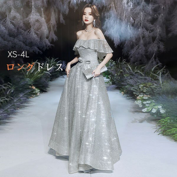 オフショルダー 演奏会 結婚式 母親 ピアノ発表会 袖付き ドレス 大人 ピアノ 発表会 ロングドレス キラキラ ワンピース 半袖 演奏会ドレス 演奏会用ドレス パーティードレス イブニングドレス ロング丈 小さいサイズ 大きいサイズ フォーマル